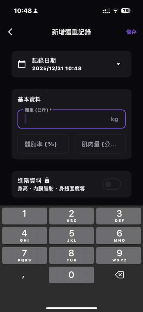 iOS 鍵盤顯示逗號作為小數點分隔符
